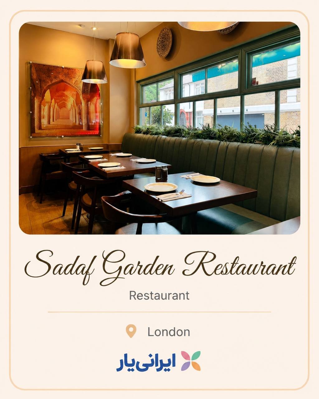 sadaf garden